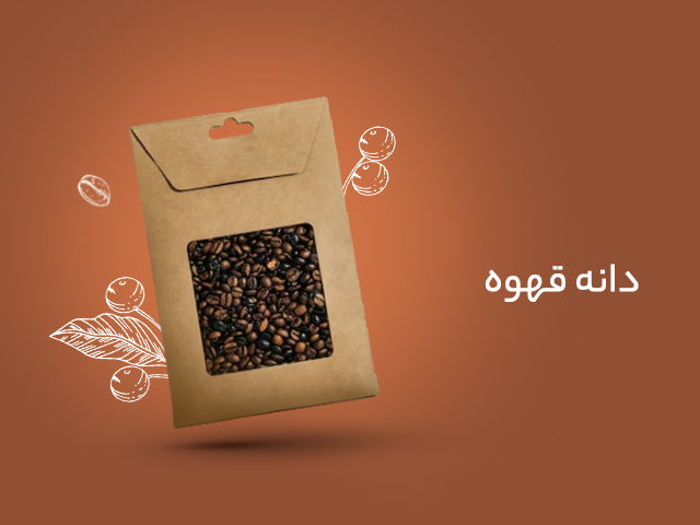 خرید دانه قهوه